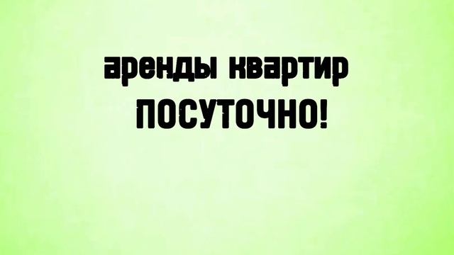 Апартаменты КАК ДОМА смотреть онлайн