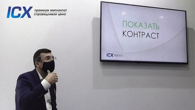 6 новых инструментов мотивации пациента к имплантации. Артемий Олесов, ICX Russia смотреть онлайн