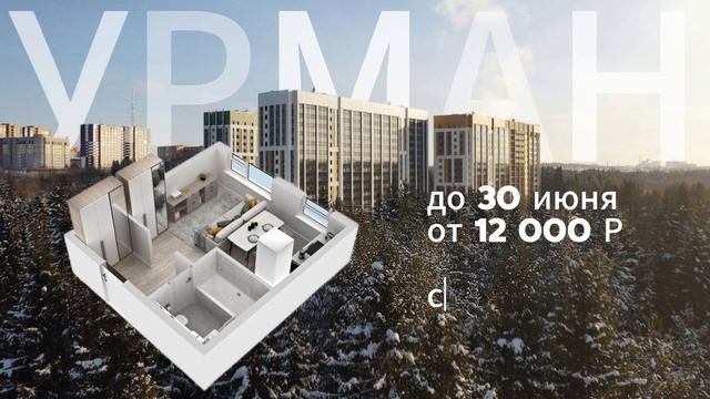 на 17 000 Р в месяц дешевле смотреть онлайн