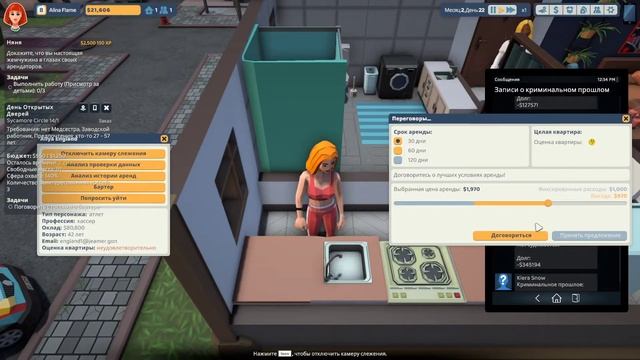 THE TENANTS или ПОДБИРАЕМ КВАРТИРАНТОВ #2