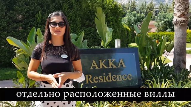 Самый свежий обзор отеля AKKA ANTEDON 5* (Бельдиби, Турция) смотреть онлайн