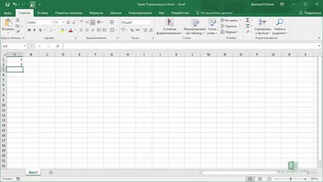 Трюк Excel 15. Розыгрыш с проговариванием ячеек смотреть онлайн