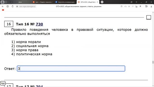 ОГЭ,общество,16 смотреть онлайн