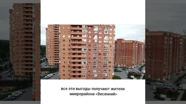 мкр "Весенний" г.Новосибирск смотреть онлайн