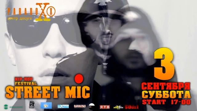 STREET MIC FINAL 2011 смотреть онлайн