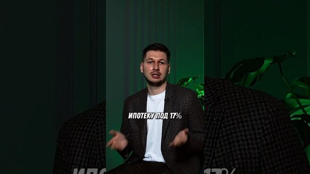 Какую ИПОТЕКУ ВЫГОДНЕЕ брать? #недвижимость #новостройки