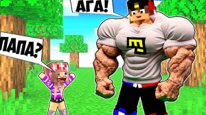 КРУТОЙ ПАПА НАЧАЛО ИСТОРИИ в МАЙНКРАФТ ! НУБ и ПРО ВИДЕО ТРОЛЛИНГ MINECRAFT Евгенбро