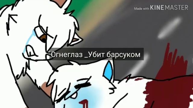 Смерти моих старых ос