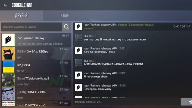 Скам+кибербуллинг смотреть онлайн