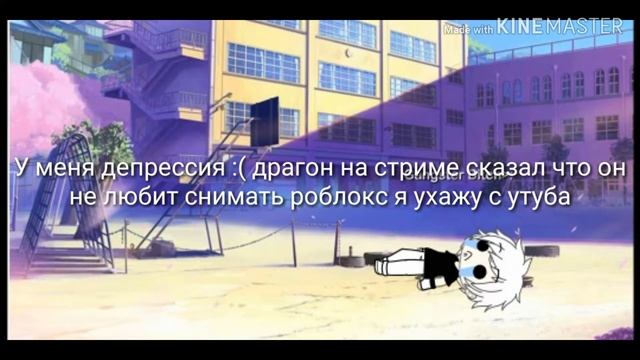 У меня депрессия :( смотреть онлайн