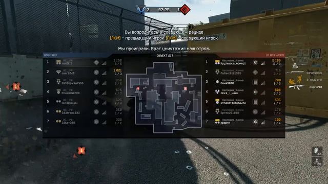 Warface. Кв. ВС__РФ vs Наследие_Каина (Объект Д17) смотреть онлайн