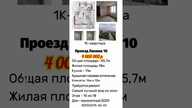 Актуальные объявления о продаже во Владимире. Подборка-33 #квартира #квартиравовладимире #дом смотреть онлайн