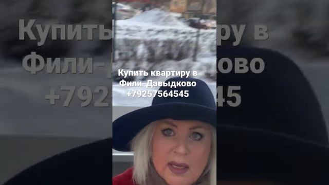 Преимущество проживания в Фили-Давыдково Западного округа. смотреть онлайн