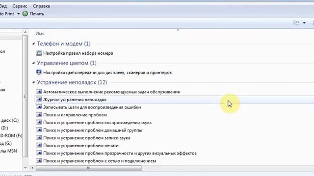 режим Бога в Виндовс 7 смотреть онлайн