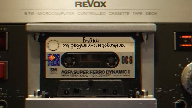 БАЙКИ ОТ ДЕДУШКИ-СЛЕДОВАТЕЛЯ | АРХИВЫ ДВАЧА | Сборник жутких историй смотреть онлайн