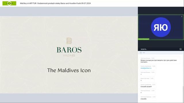 Мальдивы от «АРТ-ТУР». Особенности продаж отелей Baros and Huvafen Fushi смотреть онлайн
