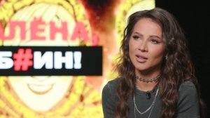 Лера Чекалина в гостях у Алёны, БЛИН!