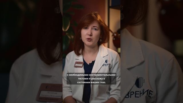 Мунтьянова Екатерина Вячеславовна, врач-офтальмолог клиники «Зрение» смотреть онлайн