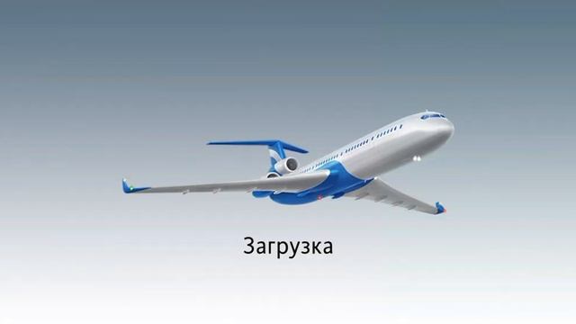 Аэропорт Сити наверное прикольная игра смотреть онлайн