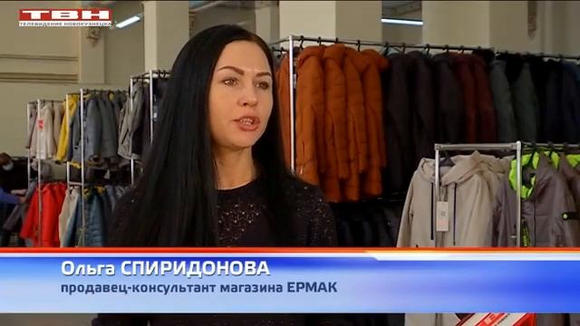 Яркие изменения. Ермак верхней одежды смотреть онлайн