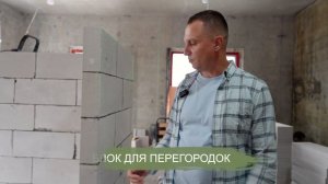 ПЕРЕГОРОДКИ В КВАРТИРЕ! Из чего лучше сделать? Стены в квартире.