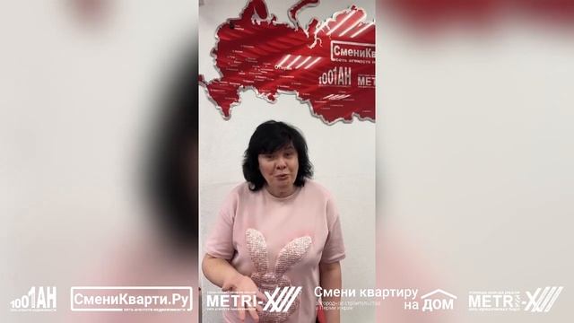 Обучение в СмениКварти.ру открыло глаза на новые перспективы в индустрии! смотреть онлайн
