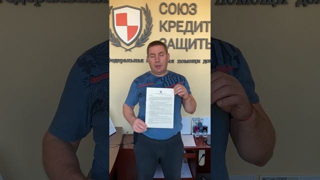 Списали долг 1 007 475 рублей. Отзыв о банкротстве физического лица