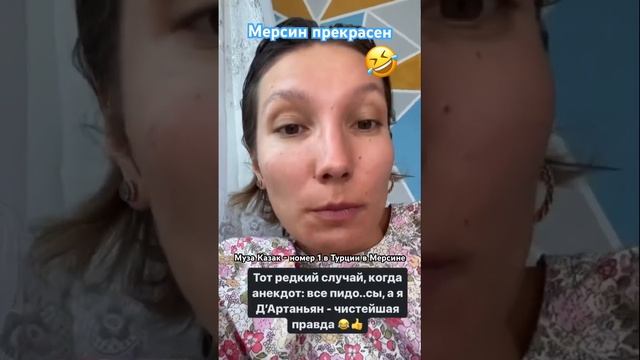 Как врут агенты по недвижимости в Мерсине? // Татьяна Казак