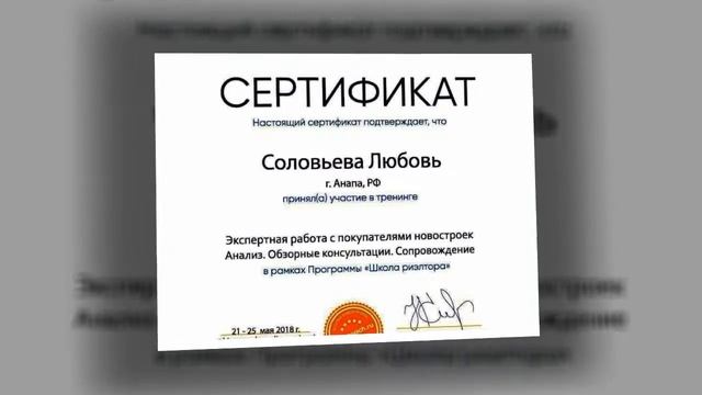 Горжусь тем, что я риэлтор! смотреть онлайн