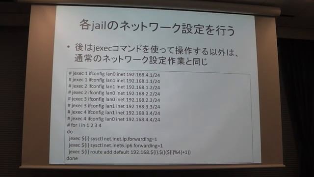 FreeBSD Jail/VIMAGE の始め方 смотреть онлайн