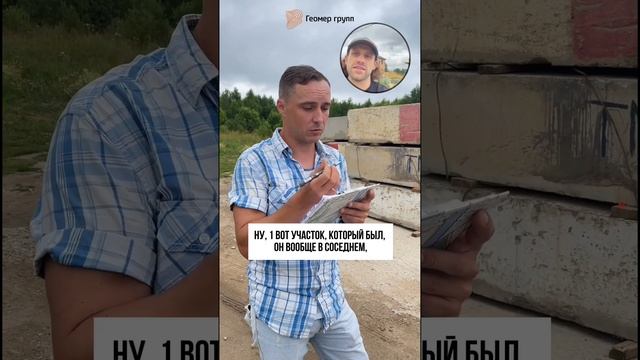 РАЗНИЦА ФАКТ/КАДАСТР 14 КМ #кадастр #геодезия #недвижимость #строительство #стройка #ижс #снт смотреть онлайн