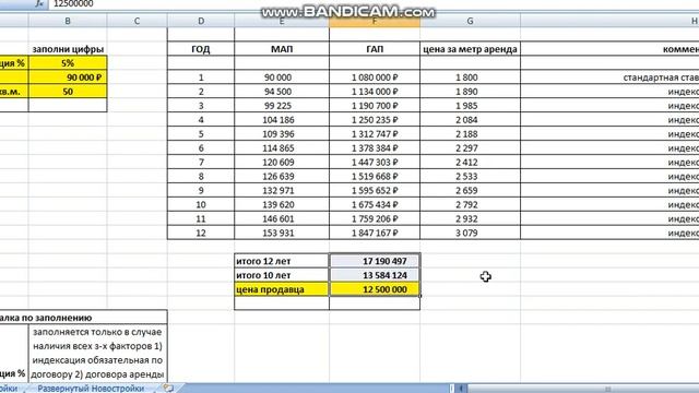 Квартирный Успех