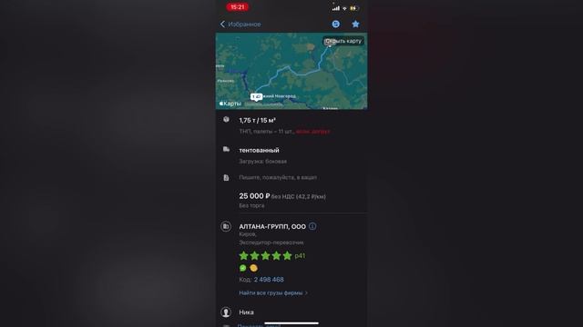 Груз с АТИ / Документооборот / Подробная инструкция