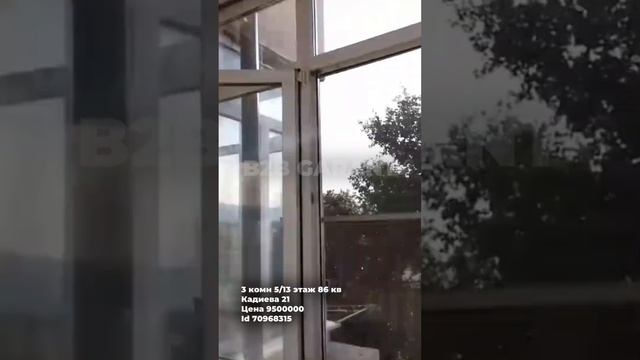 3 комн 5/13 этаж 86 кв Кадиева 21 Цена 9500000 Id 70968315 смотреть онлайн