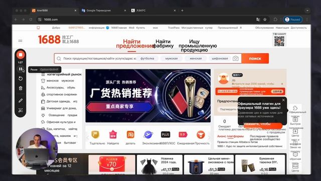 Самая новая и самая правильная инструкция регистрации аккаунта 1688 | Полная инструкция 1688