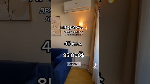 🔥Продажа двухкомнатных апартаментов в Батуми #квартираБатуми #недвижимостьбатуми #batumi2023 смотреть онлайн