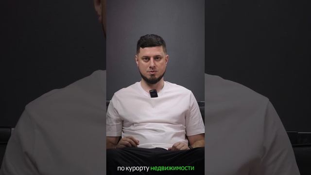 Инвестиции в недвижимость Сочи и Крым #инвестиции #бизнес #недвижимостьсочи смотреть онлайн