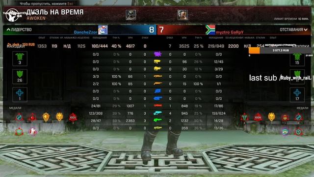 Danchezzz vs Myztro Garpy Quake Challengers Qualifier 1 смотреть онлайн