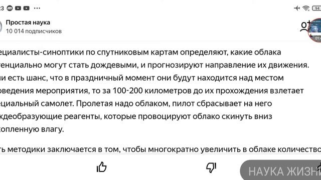 Как разгоняют облака смотреть онлайн