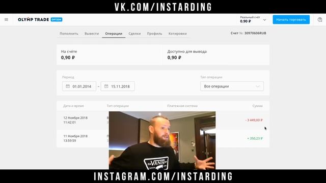 OLYMP TRADE C 350 РУБЛЕЙ! КАК РАЗОГНАТЬ ДЕПОЗИТ В 10 РАЗ НА ОЛИМП ТРЕЙД! смотреть онлайн
