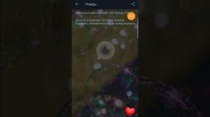 Поверь. #бот #взахлеб #романтика