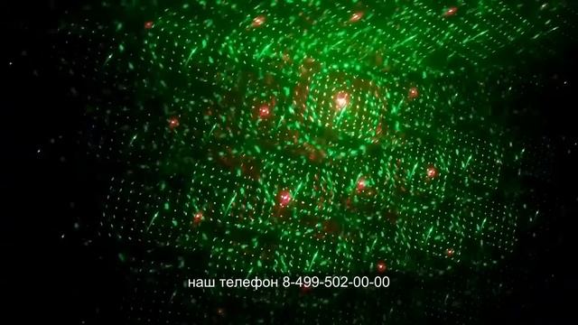 Лазерный проектор № 2 с изображениями Солнце,Звездное небо,Космос,Ромбы,Пауки,Точки смотреть онлайн