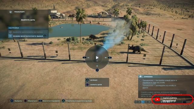 Jurassic World Evolution 2 первый запуск.