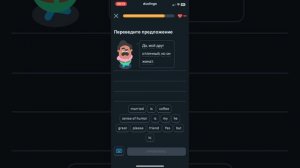 Duolingo 8 серия