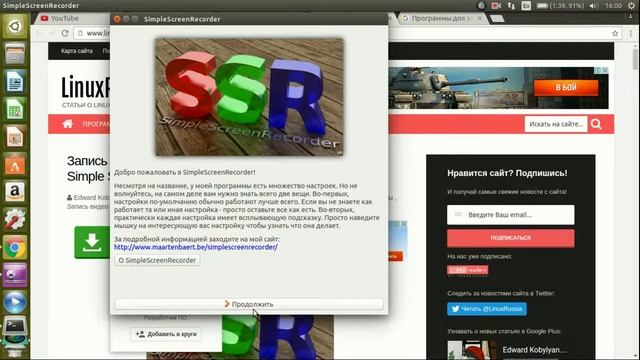 Как записывать видео на Линуксе смотреть онлайн