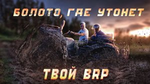 Дрожь болот Уран снегоболотоход