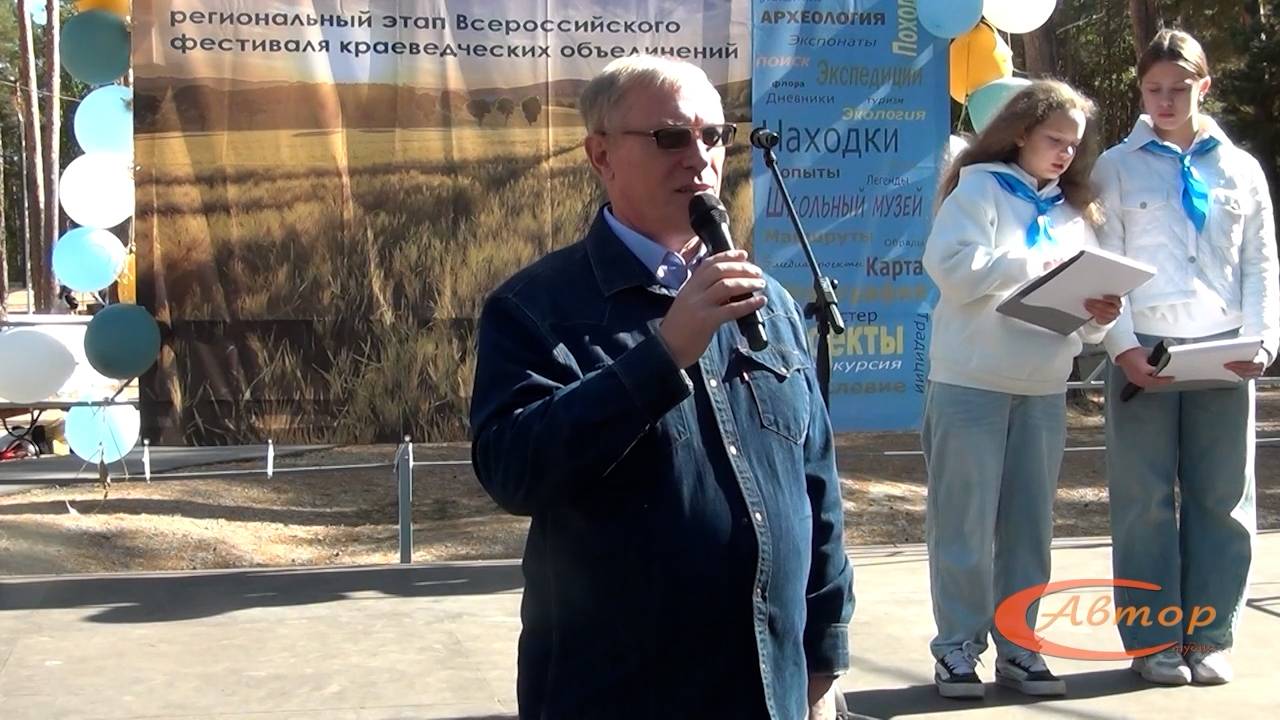 Областной фестиваль краеведческих объединений «Краефест-2024» смотреть онлайн