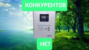 ИБП, который стоит КОПЕЙКИ, но при этом ЛУЧШЕ любого конкурента.