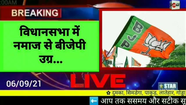 आज 06 सितंबर 2021Jharkhand Breaking News || #Jharkhand Today Updates ll JAC board ll Aaj ka Samacha смотреть онлайн