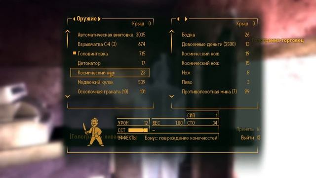 FalloutNV 29 смотреть онлайн
